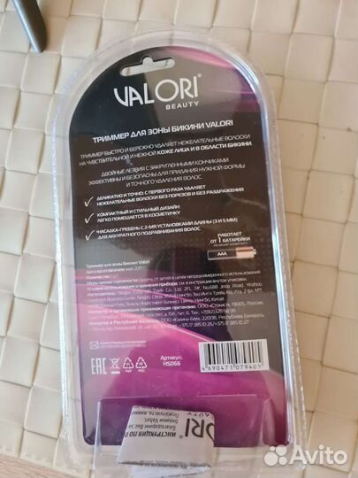 Триммер электрический для зоны бикини