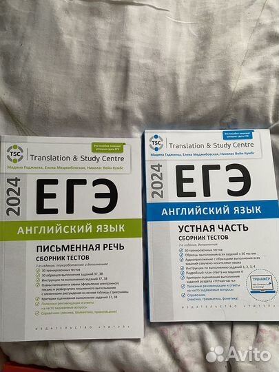 Английский язык сборник ЕГЭ Гаджиева