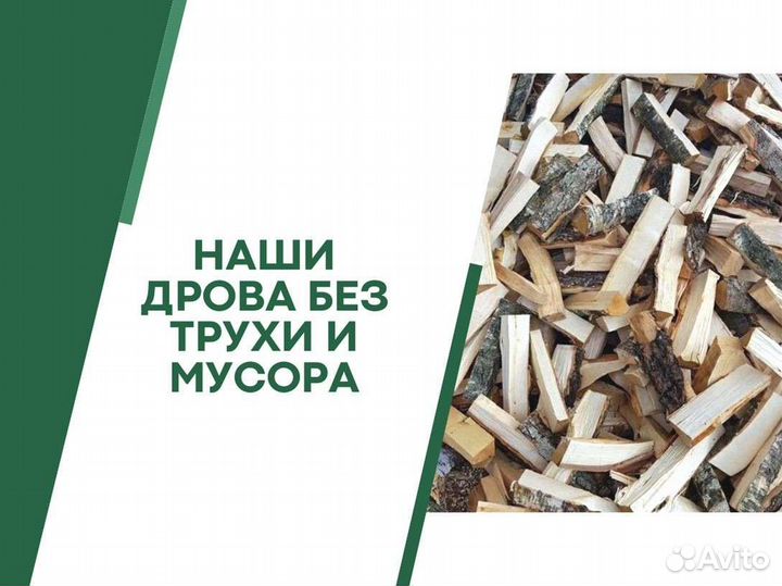 Дрова березовые от производителя