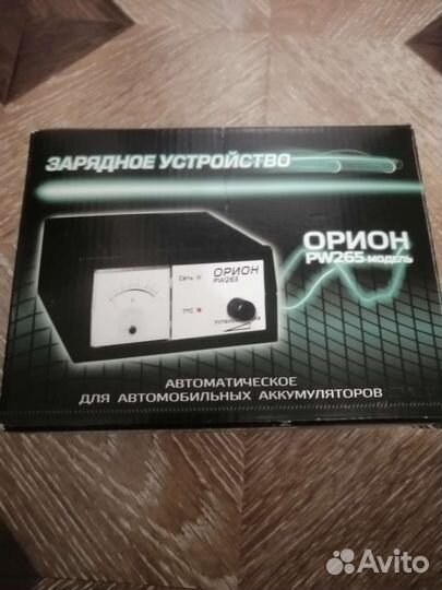 Зарядное для акб