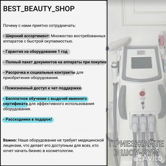 Аппарат Мангето 4в1 с обучением