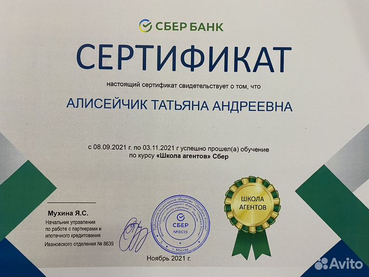 Услуги риэлтора