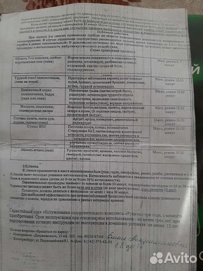 Бытовой электро мед прибор для красоты и здоровья