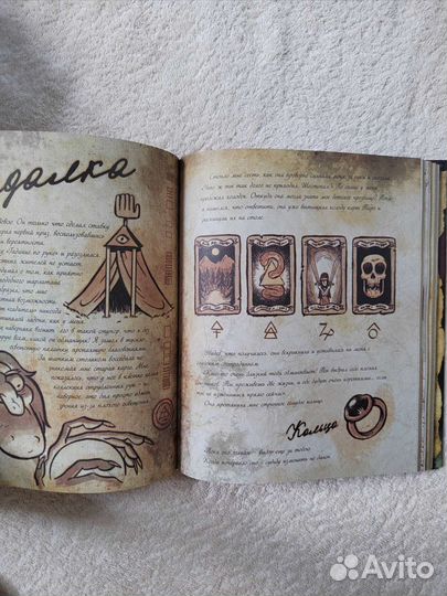 Книга Гравитифолс