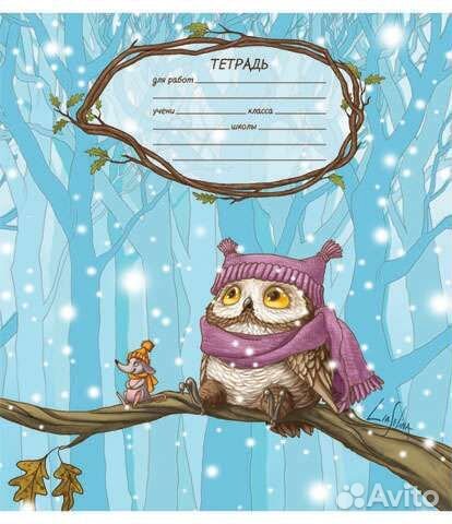 Школьная тетрадь оптом