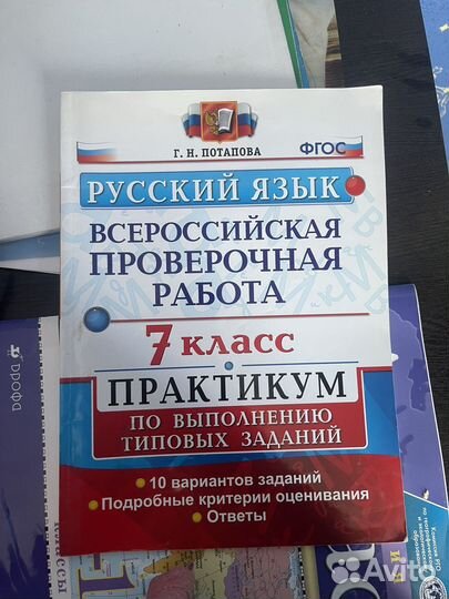 Впр 6-8 классы