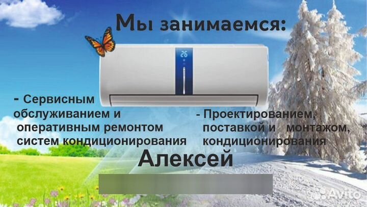 Установка кондиционеров любой сложности, и Т. О