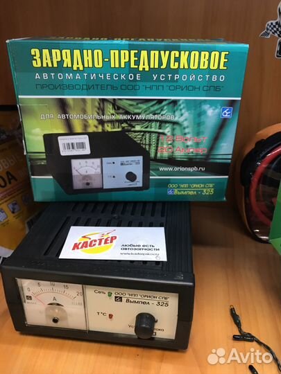 Зарядно-пусковое автоматическое устройство вымпел