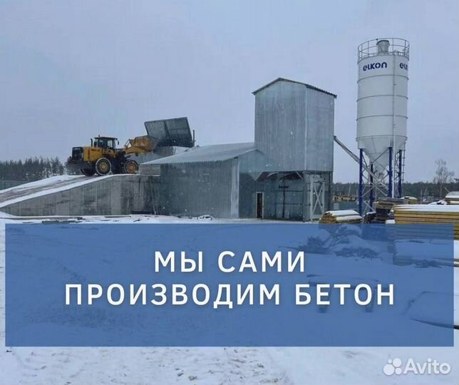 Пескобетон от производителя