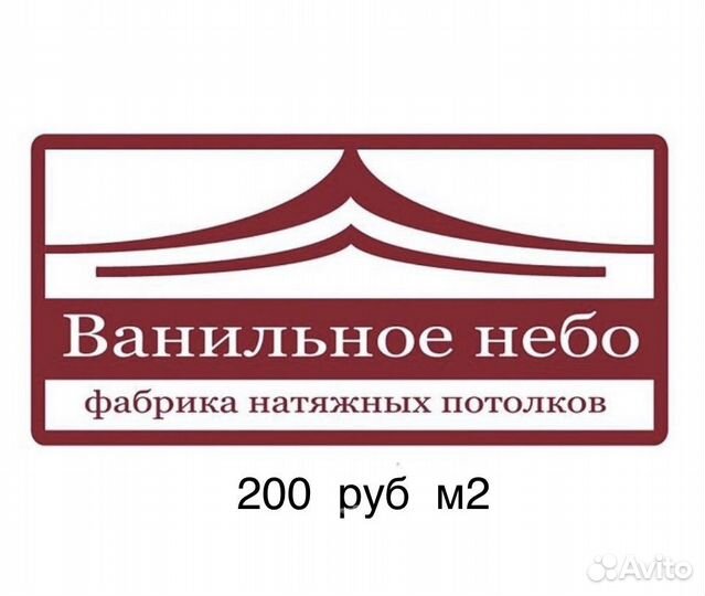 Монтажник натяжных потолков