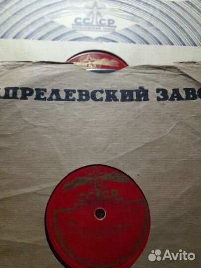 Пластинки для патефона 30-х80-х