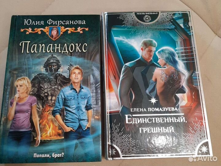 Книги разных серий фентези