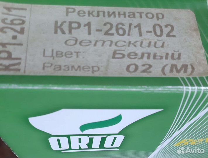 Корректор осанки детский