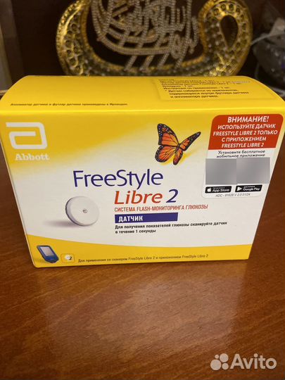 Freestyle libre 2 европа