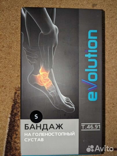 Бандаж на голеностопный сустав компрессионный