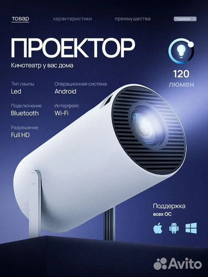 Проектор для фильмов 4к видеопроектор