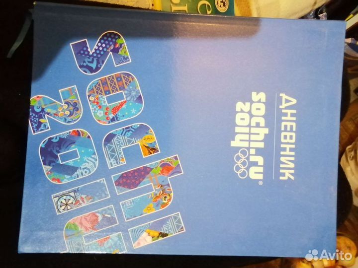 Дневники на выбор новые