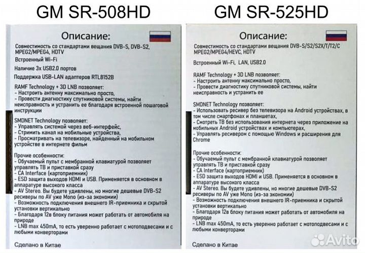 Спутниковые ресиверы GM SR-508HD / SR-525HD