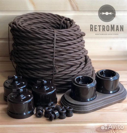 Ретро проводка