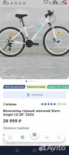 Велосипед женский