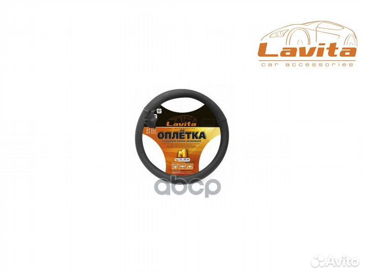 Рулевое колесо LA26B3311M Lavita