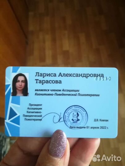 Психология