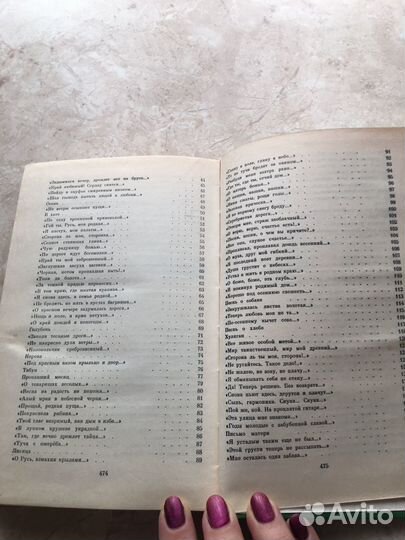 Книга С.Есенин (том 1)