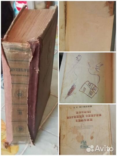 Старые книги худ.литература 30-50х годов