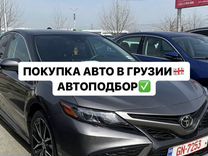 Авто с Японии под заказ