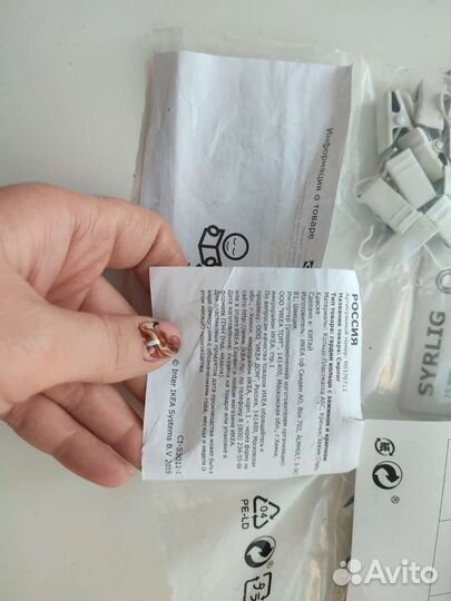 Крючки для штор IKEA