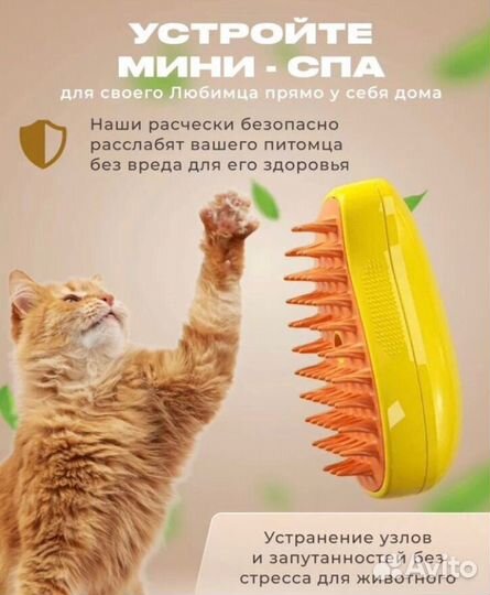 Паровая чесалка для животных