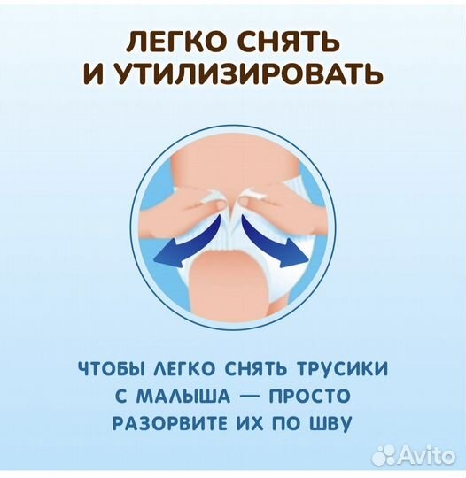 Подгузники трусики moony 4 размер L 44 шт