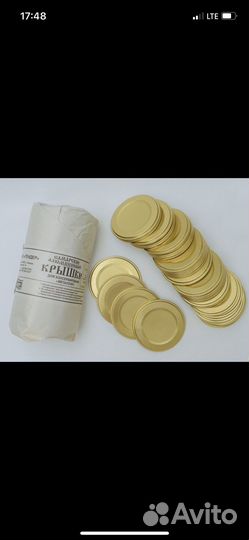 Крышки аллюминевые Металлург