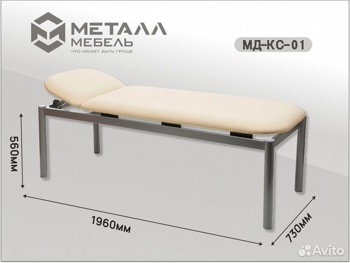 Кушетки медицинские в Оренбурге