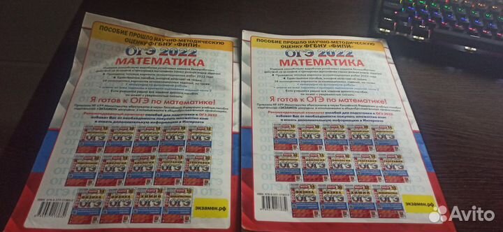 ОГЭ по Математике Ященко 2022