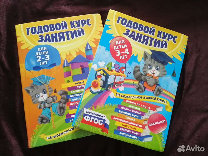 Книги для детей 2-4 лет, обучающие, развивающие