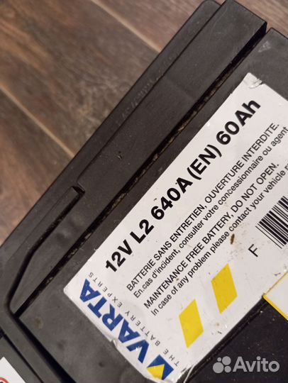 Аккумулятор автомобильный бу