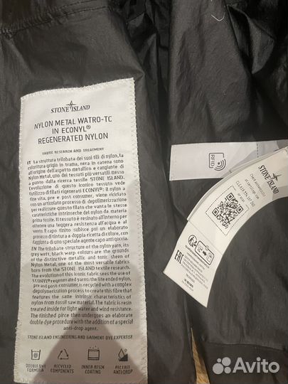 Ветровка Stone Island