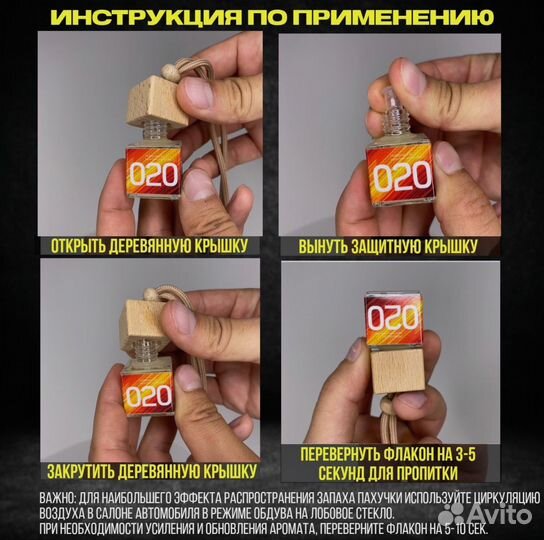 Авто парфюм 