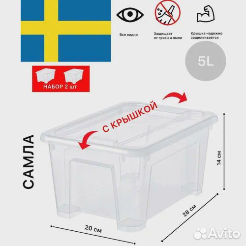 Контейнеры Икеа Самла прозрачные