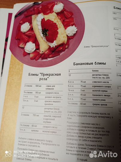 Книга рецептов