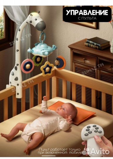 Мобиль на кроватку с проектором