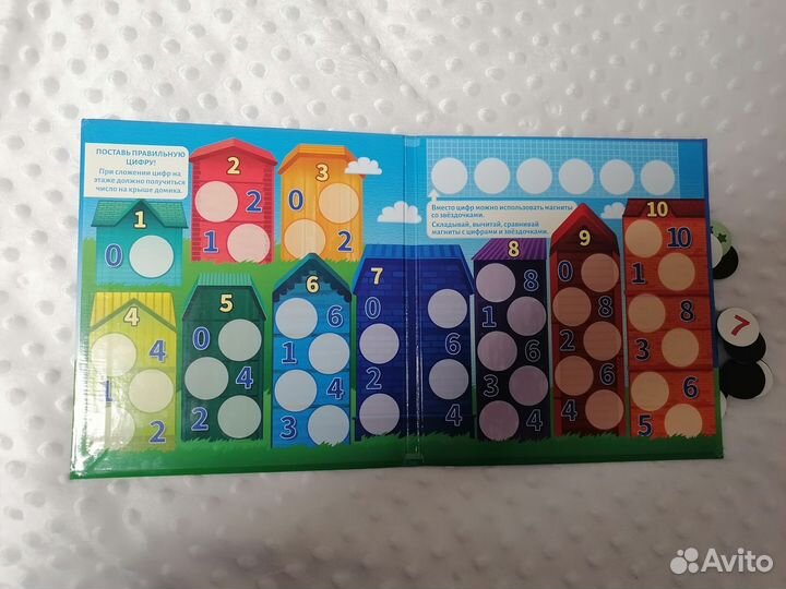 Школа 7 гномов