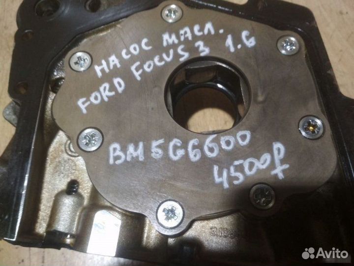 Насос масляный Ford Focus 3