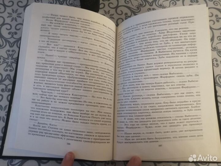 Братья Стругацкие. Избранное 2 тома. 1989 год