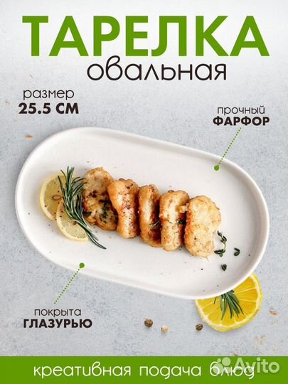 Тарелка сервировочная