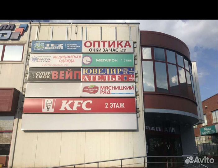 Готовый бизнес, магазин Мясницкий ряд франшиза