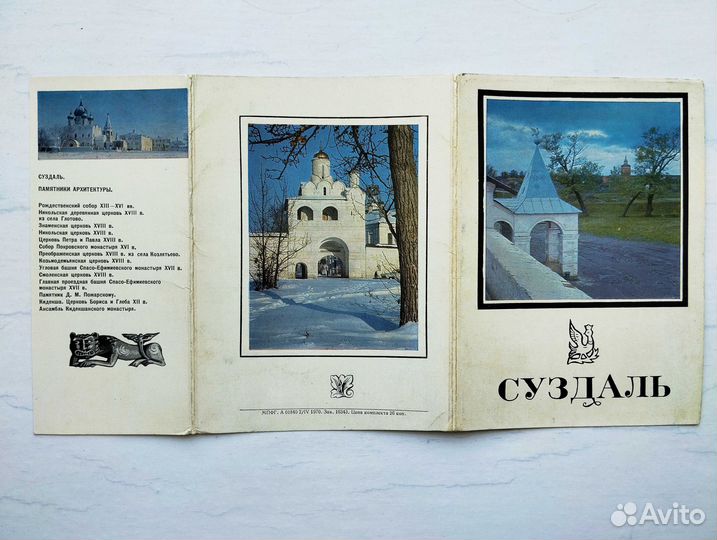 Открытки Суздаля из СССР