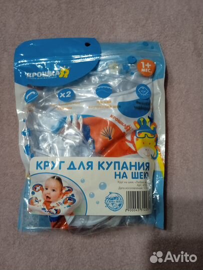 Круг для купания новорожденных