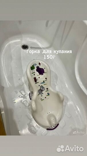 Горка для купания новорожденного